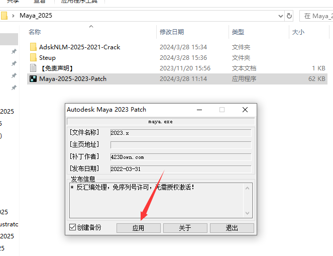 Maya2025中文英文破解版64位软件下载【Autodesk 玛雅2025】插图14