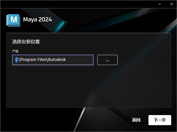 Maya2024中文英文破解版64位下载【Autodesk 玛雅2024】插图5