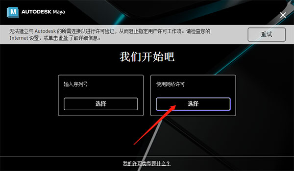Maya2024中文英文破解版64位下载【Autodesk 玛雅2024】插图12