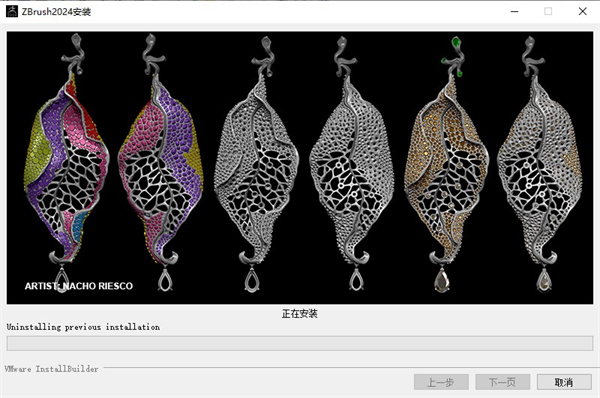 Zbrush2024中文版下载及安装教程插图