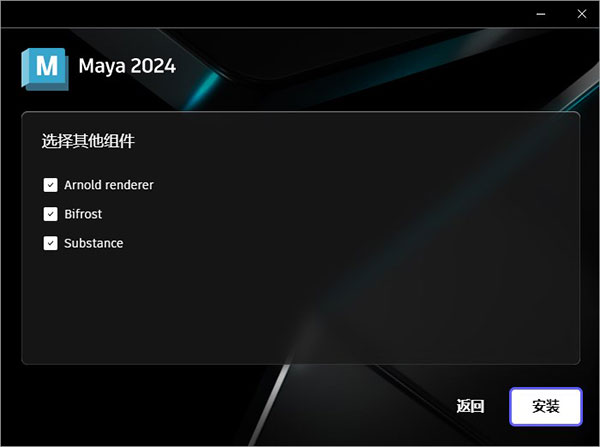 Maya2024中文英文破解版64位下载【Autodesk 玛雅2024】插图6