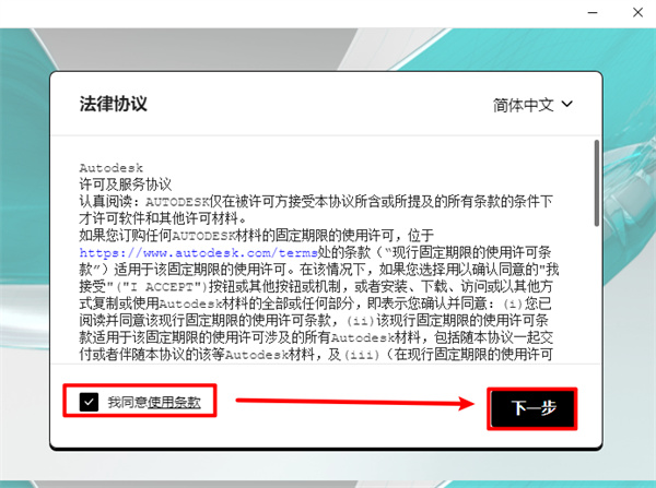 Maya2022中文英文破解版64位【Autodesk 玛雅2022】插图3