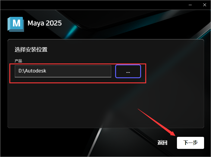 Maya2025中文英文破解版64位软件下载【Autodesk 玛雅2025】插图8